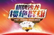 11月 棋牌盛宴在这里开启