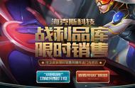 lol：海克斯战利品万千玩家同意的宝石兑换攻略，不看就是亏！