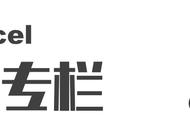 这8个Excel的保镖团都不知道，还怎么混职场？