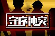 《守序冲突》常用兵种组合和技能搭配关系