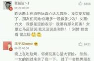 看完以后，我以后都不敢再玩真心话大冒险了，是谁想出来的这些？