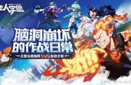 网易MOBA《非人学园》23日首测 游戏真实截图曝光