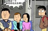 漫画：把那小子拍下来传到网上！