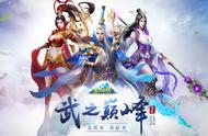 东方玄幻手游《武炼巅峰》二测即将开启