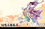 宇峻奥汀将推14款新作 包括《幻想三国志5》、《三国群英传》手游