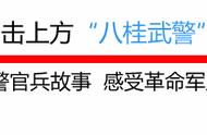 成为一名反恐特殊人才，需要经历怎样的严苛考评？答案在这里！