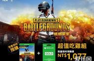 《绝地求生》Xbox台服开放预购 超值套餐内含黄金会员