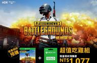 吃鸡下月登陆Xbox One 支持繁体中文