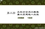 《武林外传》品评05：众伙计沦为小跟班