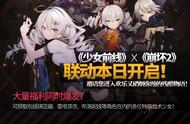 《少女前线》×《崩坏学园2》“独法师”联合作战打响