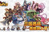 三国策略手游征服吧主公 11月22日震撼来袭