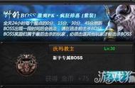 沙城传说h5野外BOSS玩法 杀怪退敌好独享