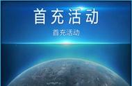 银河战舰福利活动大盘点 带你称霸宇宙