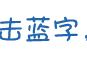 「荐读」“基”不可失——教你实现“1个亿”的小目标