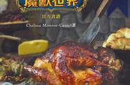 异界食物！《魔兽世界：官方食谱》将推出繁中版