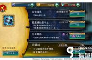 并肩战斗吧！《圣斗士星矢-小宇宙幻想传》公会系统