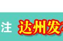 达城最打挤公交站点出炉！有你乘车的站点吗？