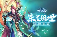 一曲定乾坤《封神召唤师》新资料片12.6登场