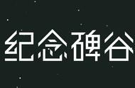 通关这款建筑师专属游戏，你的智商也许能够高一点