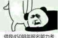 为什么有的人学七八个月就能从零基础过N1