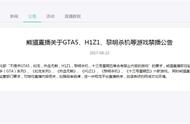 h1z1微博正式解禁！这款被全网禁播的游戏或将被腾讯代理