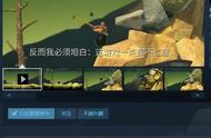 《和班尼特福迪一起攻克难关》Steam正式发售定价32