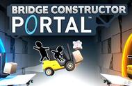 《桥梁建造师入口》发布 V社官方授权的传送门造桥游戏