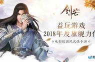 电影级国风武侠手游巨作《剑芒》品牌站上线 预约开启