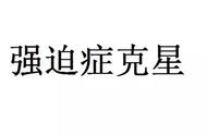 浅谈游戏里的红点提示：杀死强迫症，提升KPI