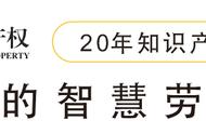 能想到吗？“扎心了老铁”现在是个名正言顺的商标~