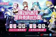 打破次元壁 揭秘《初音速》创新AR玩法