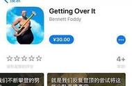 手机毁灭计划 Getting Over It登陆iOS