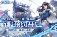 年度终极爽服！《永恒魔法》新服巨爽6大特权