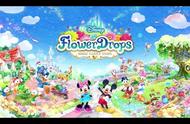 休闲手游《Disney Flower Drops》现已正式推出