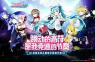 殿堂级音乐打造华丽曲库《初音速》本周新歌曝光