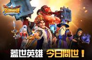 《盖世英雄Final Heroes》双平台公测开启 信件模拟系统有趣