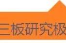 「调研最前线」深海软件(839038)：研运一体、海内外发行全面布局的精品游戏厂商