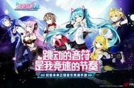 伙伴相遇梦幻赛道《初音速》竞速模式详解