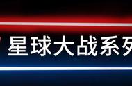 星球大战系列为何一直被模仿，从未被超越