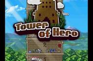 游戏推荐：挂机放置的最爱-勇者之塔 让我们一块天荒地老