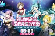 《初音速》公主殿下的骑士团何在