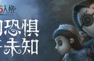 第五人格：今日正式开放测试，你知道进入游戏的方法有三种吗？