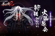 吃火锅 Boss《苍穹之剑2》打造别样仙盟互动