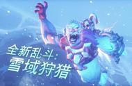 《守望先锋》雪域狩猎攻略：雪人1V5如何取胜？小美又如何抱团？