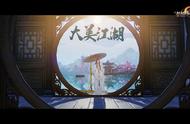 《剑网3》重制版明日公测 主题MV动情首映