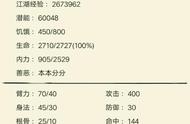 暴走英雄坛雪山加点攻略 雪山剑法详解