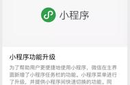 巨浪滔天，微信今日正式公布“小游戏”：H5手游迎来真正爆发点