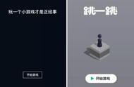 你们昨天刷屏玩的“跳一跳”，其实是微信团队“抄”的……