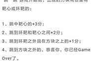 跳一跳小游戏高分攻略！你和高手之间的距离，其实只差这份秘籍！