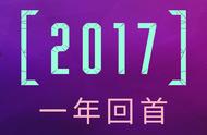 在即将过去的一年里，GOG都发生了什么？